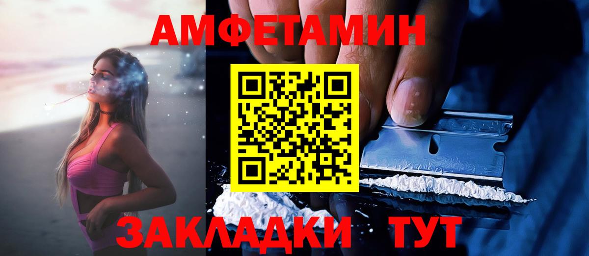 АМФЕТАМИН  Амфетамин  Вход с VPN  Моздок  АМФЕТАМИН Premium 