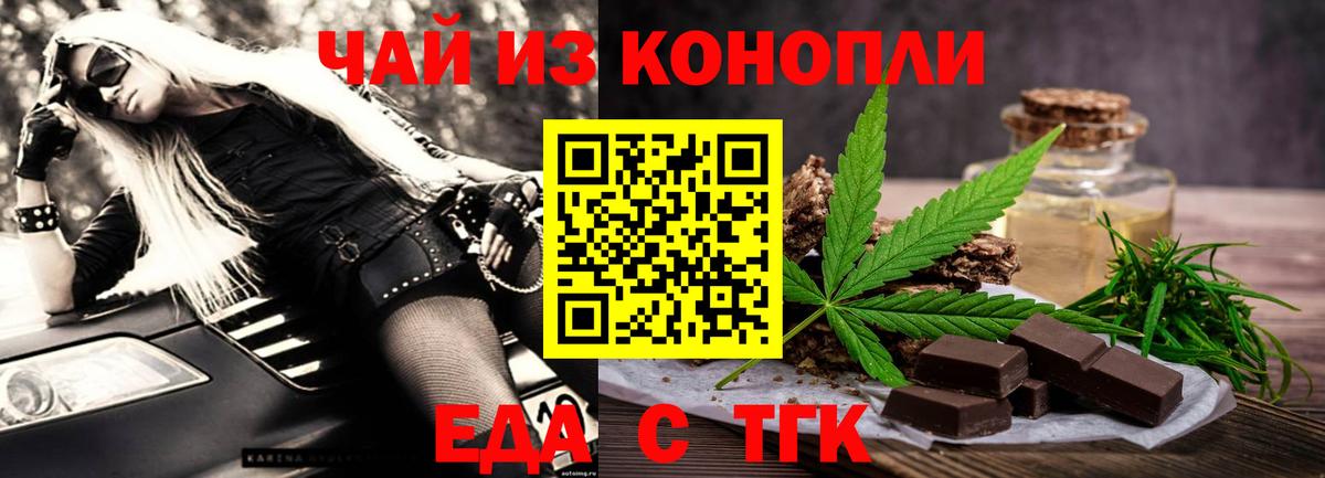 Моздок  Canna-Cookies конопля  Вход с VPN 