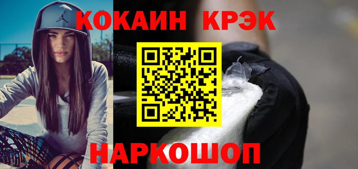 Cocaine 98%  Вход с VPN  сколько стоит  Моздок  КОКАИН VHQ 