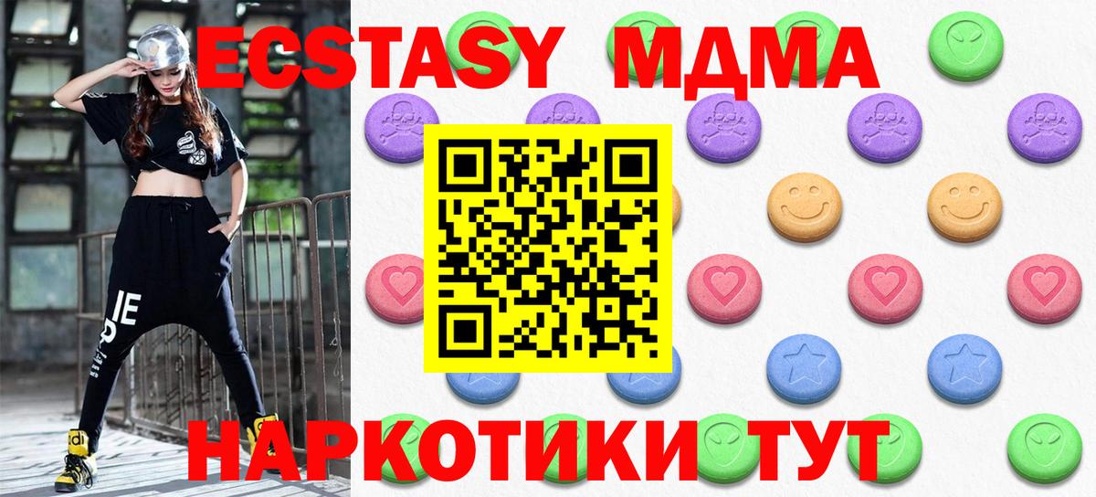 Экстази  Ecstasy ешки  Моздок  Вход с VPN  Экстази таблы 