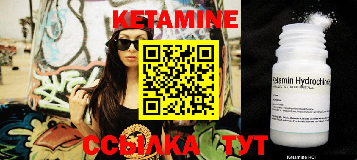 КЕТАМИН VHQ  Кетамин ketamine  Моздок  Вход с VPN 