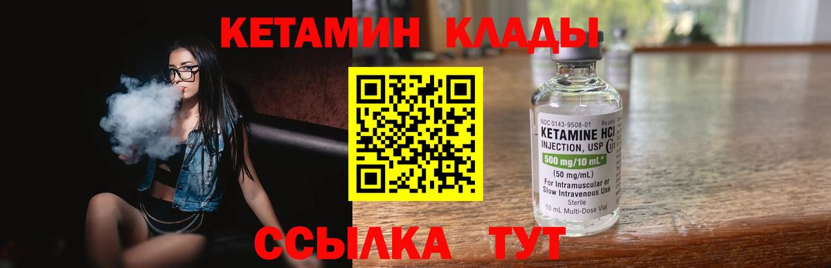 КЕТАМИН ketamine Моздок