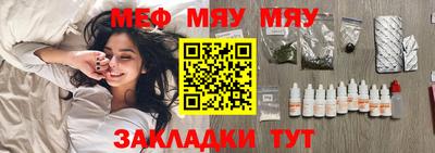 мяу мяу мука Гулькевичи