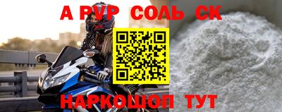 альфа пвп Вязники