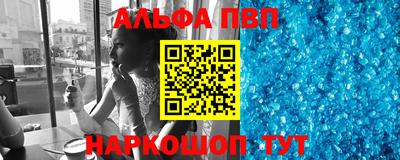 альфа пвп Вязники