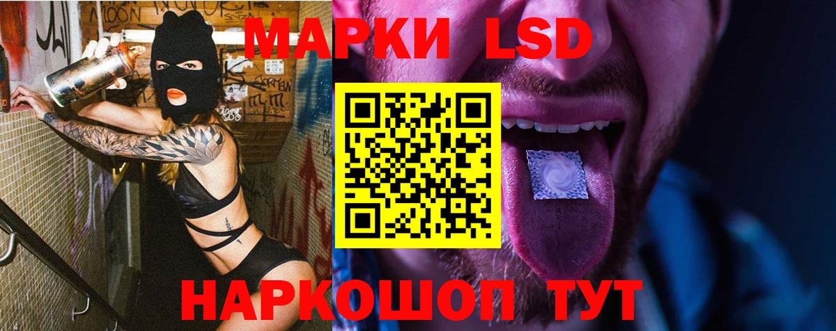 ЛСД экстази кислота  ЛСД экстази кислота  Вход с VPN  Моздок 