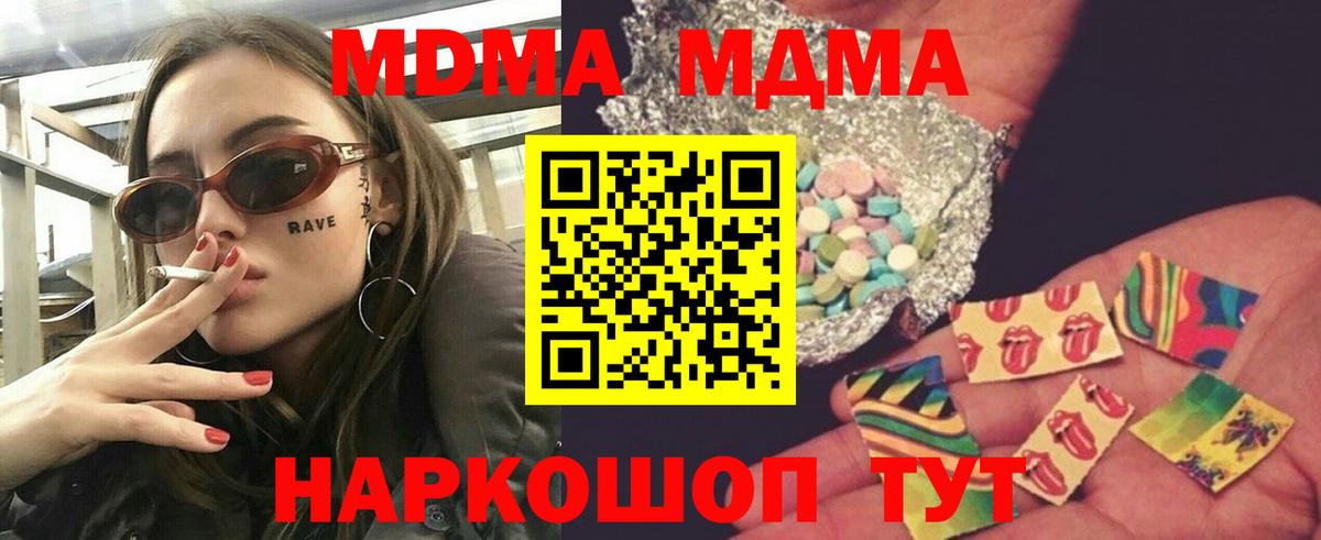МДМА crystal  Вход с VPN  MDMA  Моздок 