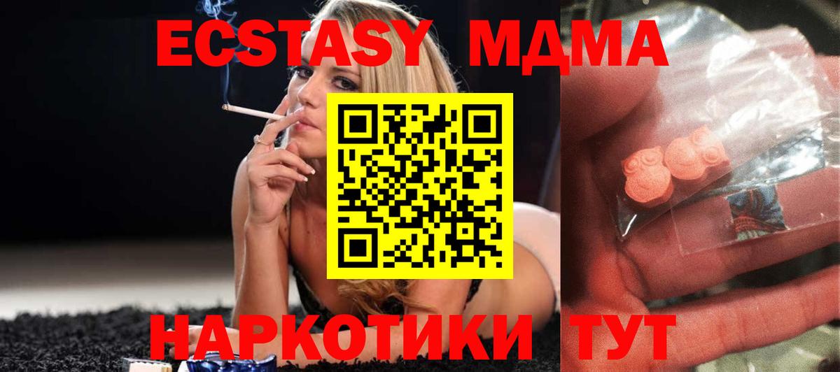 МДМА молли Моздок