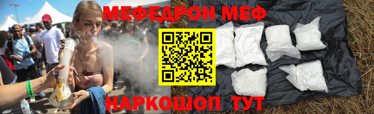 Мефедрон кристаллы  МЕФ кристаллы  МЕФ  Моздок  Вход с VPN 