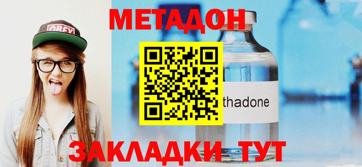 МЕТАДОН белоснежный  МЕТАДОН белоснежный  Моздок  Вход с VPN 