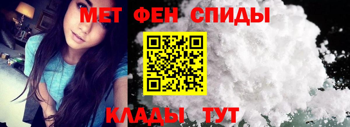 Метамфетамин кристалл Моздок
