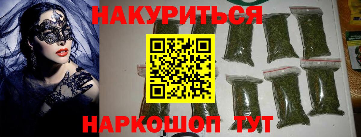 Конопля сатива  Шишки марихуана THC 21%  Конопля AK-47  Вход с VPN  Моздок  Канабис AK-47 